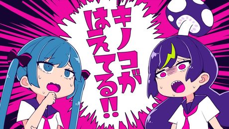 キノコがはえてる!! - cosMo@暴走P feat.音街ウナ・初音ミク