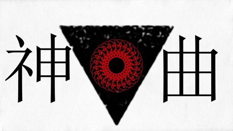 神曲/R Sound Design feat. 初音ミク-Dante