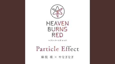 Particle Effect / 麻枝准 × やなぎなぎ【ヘブンバーンズレッド】