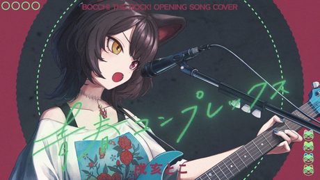 青春コンプレックス/covered by 戌亥とこ