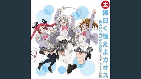 Taiyouiwakumoeyochaos
