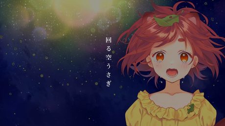 回る空うさぎ / 花ノ木まる【歌ってみた】