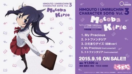 「干物妹!うまるちゃん」キャラクターソングVol.3「本場切絵」試聴動画