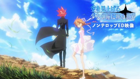 ムントTVシリーズ 『空を見上げる少女の瞳に映る世界』ノンテロップエンディング映像