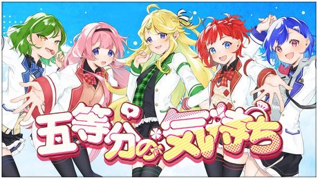 【歌ってみた】五等分の気持ち / covered by 世怜音女学院演劇同好会【にじさんじ】