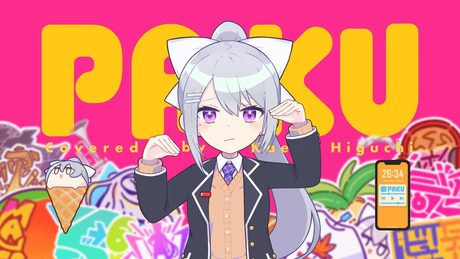 【歌ってみた】PAKU / asmi【covered by 樋口楓】