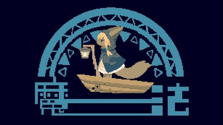 魔法/MAYU