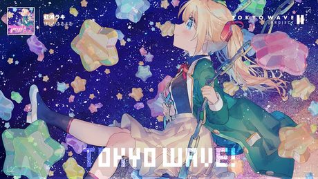 虹河ラキ - ほしがふるよる (feat. Neko Hacker)