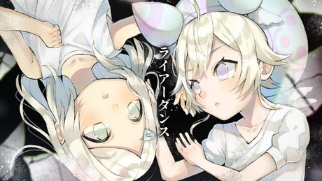 【歌ってみた】ライアーダンス 森中花咲×宇志海いちご【オリジナルMV】