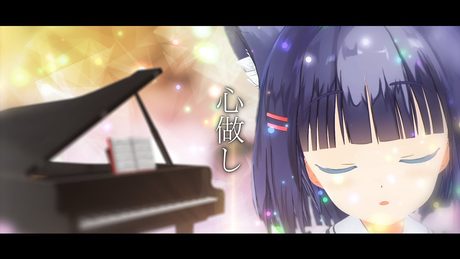 【ここにあるよ】心做し / 蝶々P【ルキが歌ってみた】
