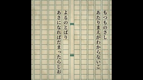 ことばのおばけがまどからみている／重音テト