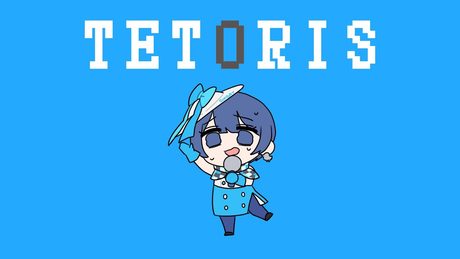 テトリス by 燦鳥ノム【歌ってみた】