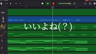 人類には早すぎる曲作ってみた
