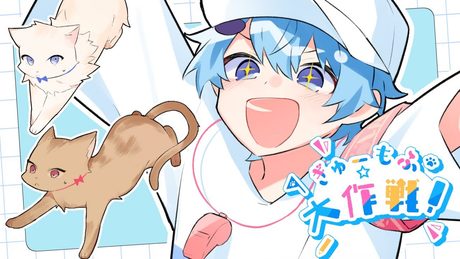【MV】ぎゅーもふ☆大作戦! / そらねこ【オリジナル曲】【きみゆめ】