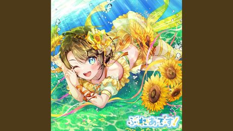 ぷ・れ・あ・で・す！