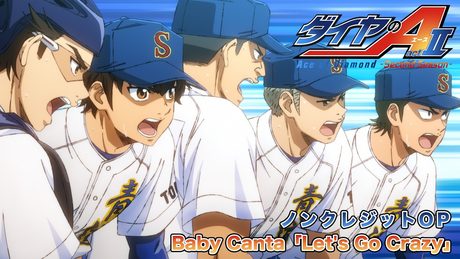『ダイヤのA actⅡ -Second Season-』OP|Baby Canta「Let's Go Crazy」