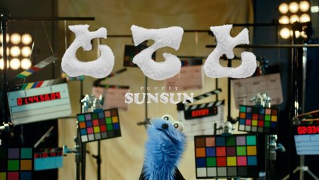 パペットスンスン - とてと (Official Music Video)