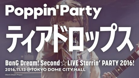 【公式ライブ映像】Poppin'Party「ティアドロップス」／BanG Dream! Second☆LIVE Starrin’ PARTY 2016!