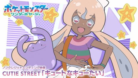 キュートなキューたい「ポケットモンスターワンダーボヤージュ」