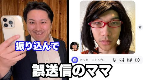 作り途中ボチリスト 当選金メール詐欺VS誤字すごいママ