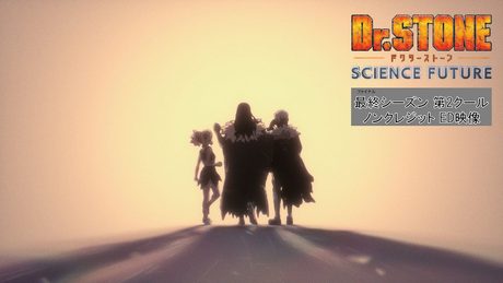 『Dr.STONE SCIENCE FUTURE』最終シーズン第2クールED.|「no man’s world」音羽-otoha- (Ki/oon Music)