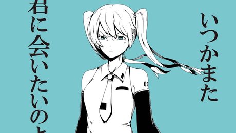 そんな君が嫌いだ/キノシタ feat.初音ミク