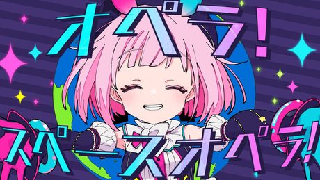 オペラ!スペースオペラ! / ワンダーランズ×ショウタイム × 鏡音レン