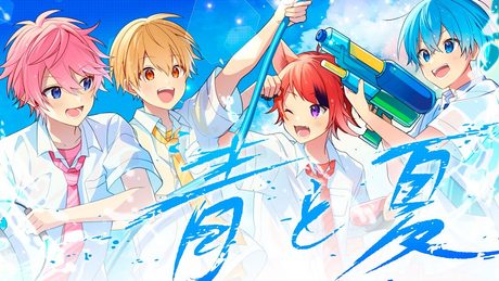【MV】青と夏/すとぷり【歌ってみた】