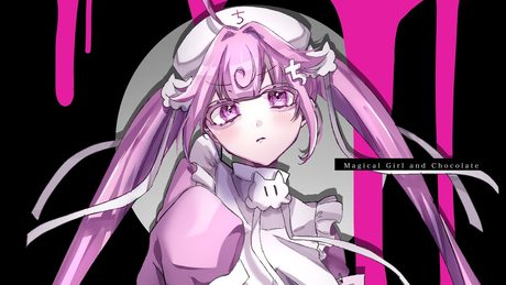 魔法少女とチョコレゐト - ちのい （cover）