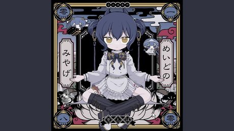 閻魔王の言う通り
