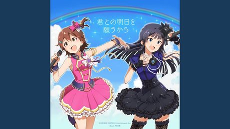 アイル (Harmonized ver.)