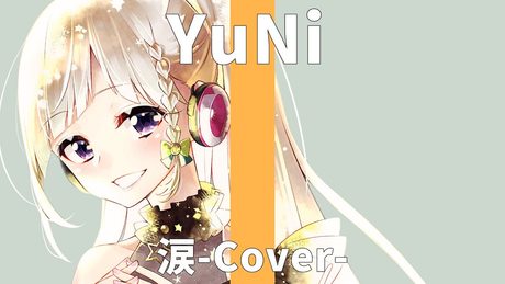 50TA/涙【Covered by YuNi】
