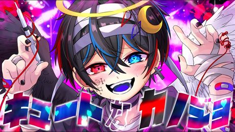 ヤンデレすぎて婚約破棄された俺が『キュートなカノジョ』歌ってみた【鬱くん】【キュートなカノジョ/syudou】