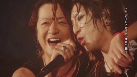 GLAY / 元号