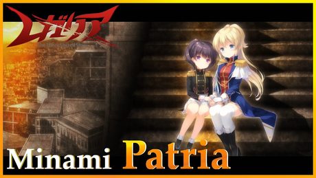 【公式】『レガリア The Three Sacred Stars』ED主題歌 Minami「Patria」ノンクレジット映像