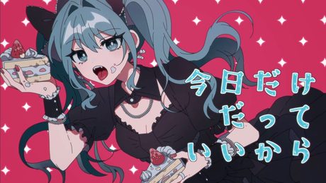 アタシを祝え!! - 初音ミク