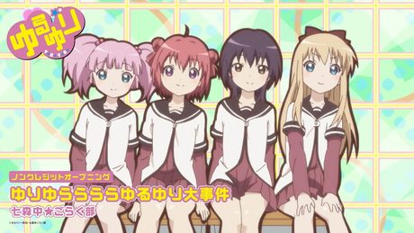 「ゆるゆり」ノンクレジットオープニング映像｜七森中☆ごらく部「ゆりゆららららゆるゆり大事件」