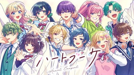ハートブーケ feat. HoneyWorks Guest Vocal - サムネイル