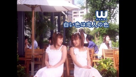 白い色は恋人の色/W(ダブルユー)ベッツイ&クリス