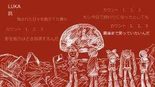 【Torero】 R.O.C.K.E.T 【VOCARAP】