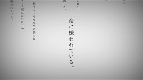 命に嫌われている。/初音ミク