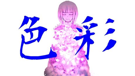 ATOLS - 色彩 feat.可不 (KAFU)