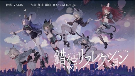 【オリジナルMV】VALIS - 007「錯綜リフレクション」【VALIS合唱】