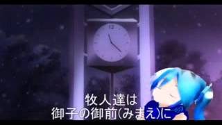 初音ミク　賛美歌１０９番　「きよしこの夜」   Silent Night