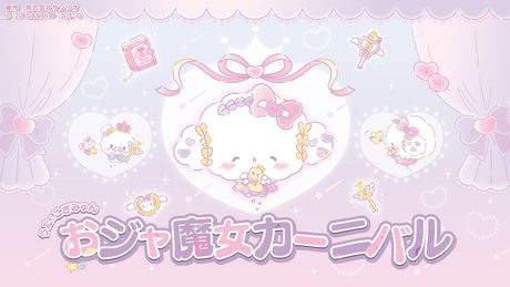おジャ魔女カーニバル 歌ってみた【こぎみゅん】