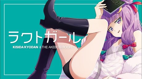 【東方アレンジ】ラクトガール【岸田教団＆THE明星ロケッツ】