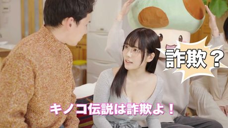 【キノコ伝説】PR大使・東雲うみ CM公開【うみは遊ばない~】