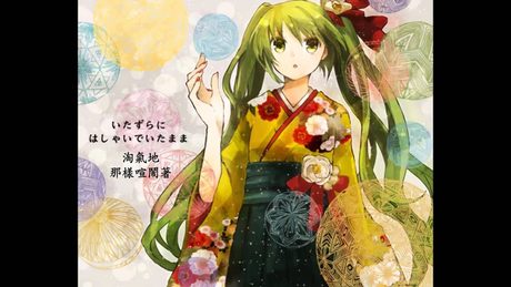 『夢と葉桜』を歌ってみた【ヲタみんver.】中文字幕