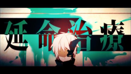 Neru - 延命治療(Life Prolonging Treatment) feat. IA