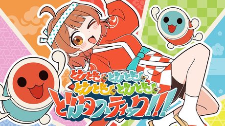 どんどこ🥁どんどこ🥁どんどこ🥁どんどこ🥁どんタスティック!!! - かめりあ feat. 花海佑芽